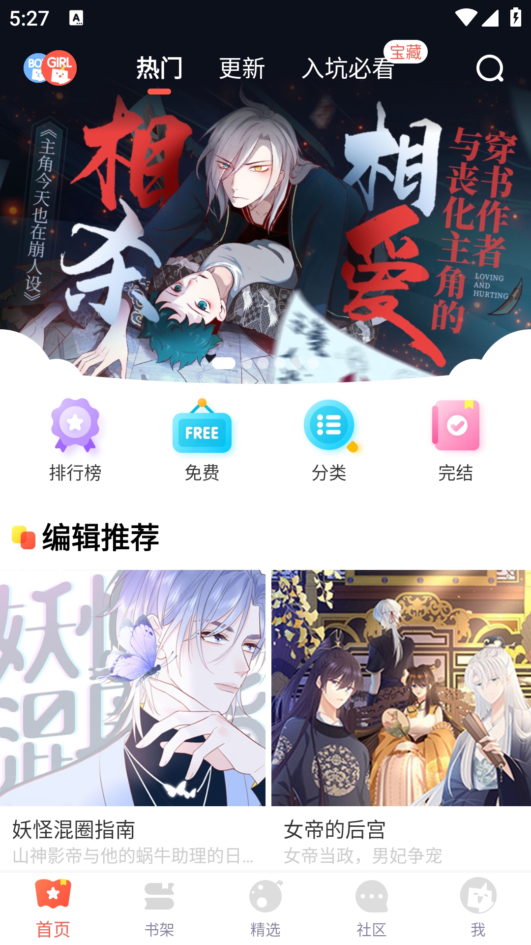 琉璃神社app下载官方版