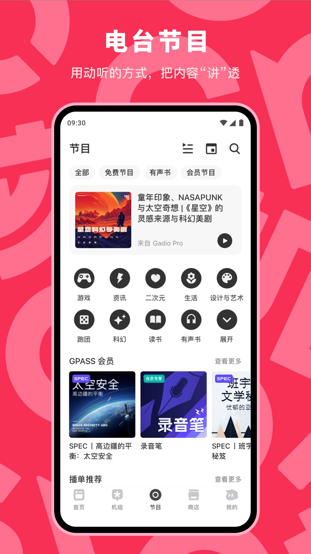 机核网app