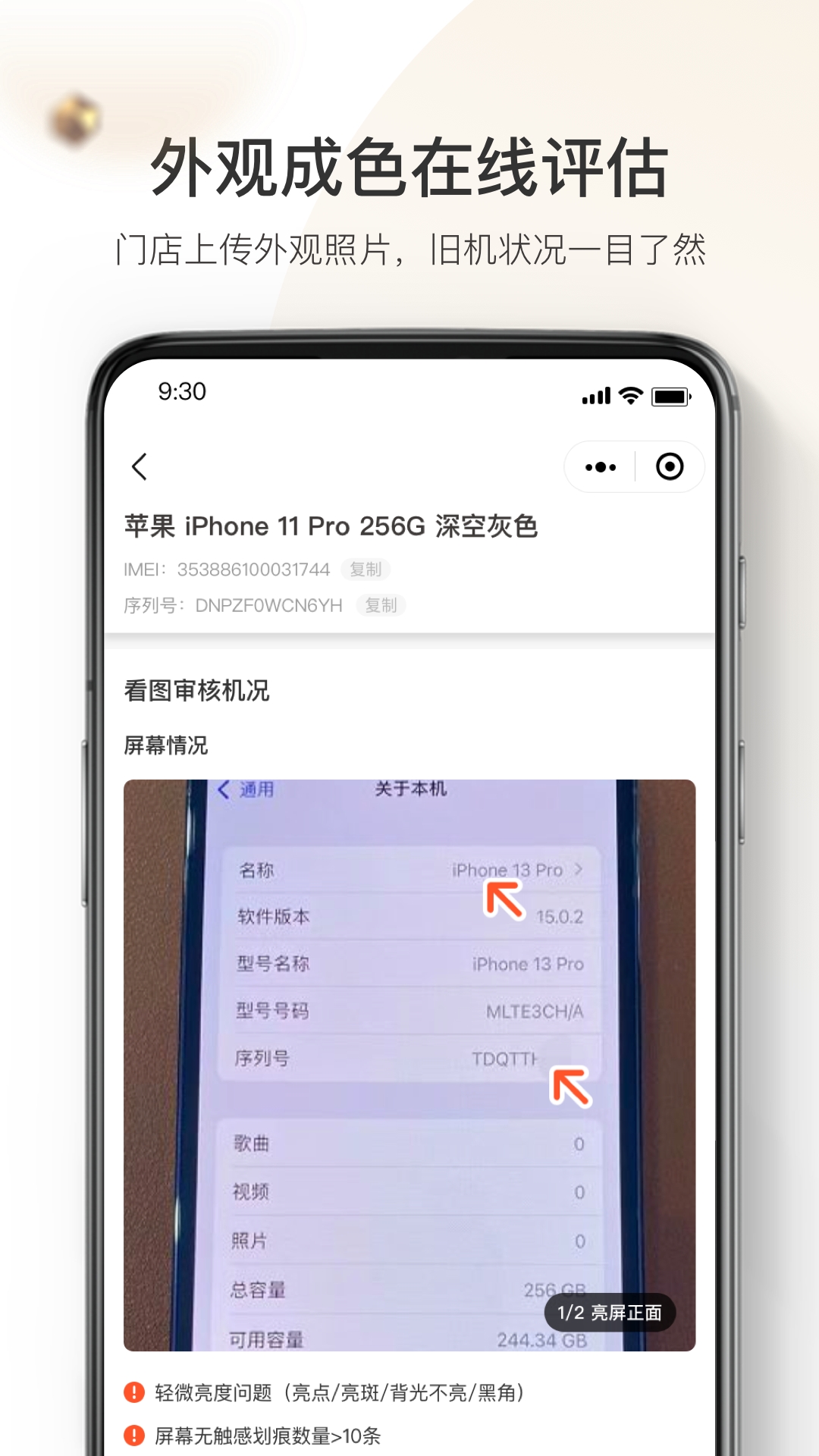 机大侠回收商版安卓版