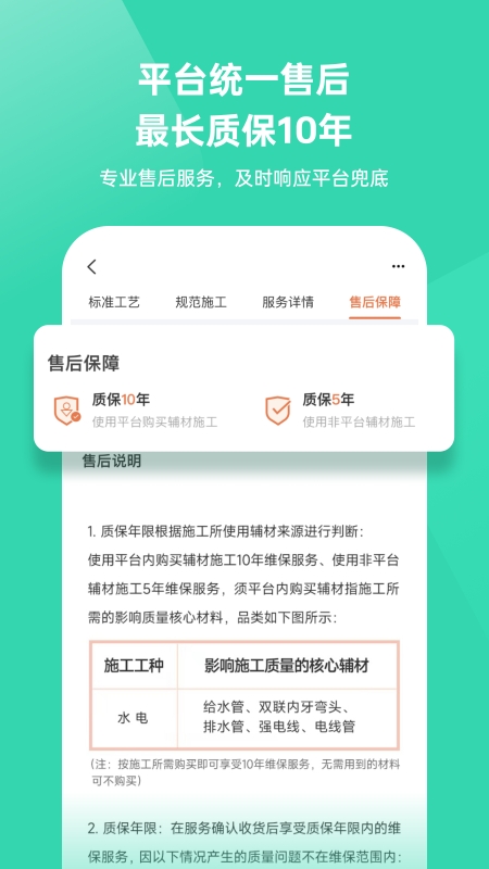 当家app官方版下载