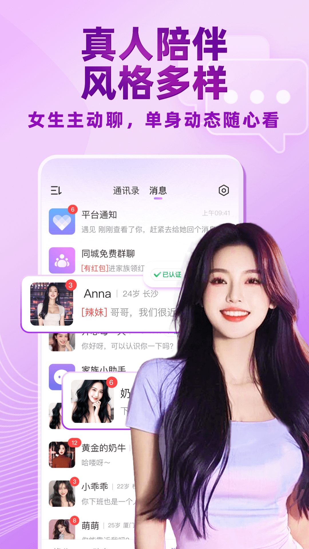 觅伊官方版下载
