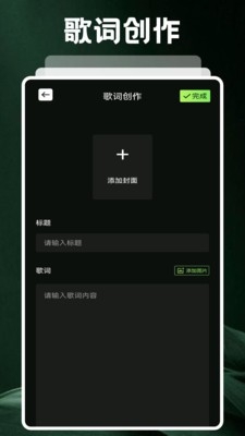 艾兴合奏下载