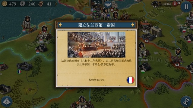 欧陆战争62025最新版下载