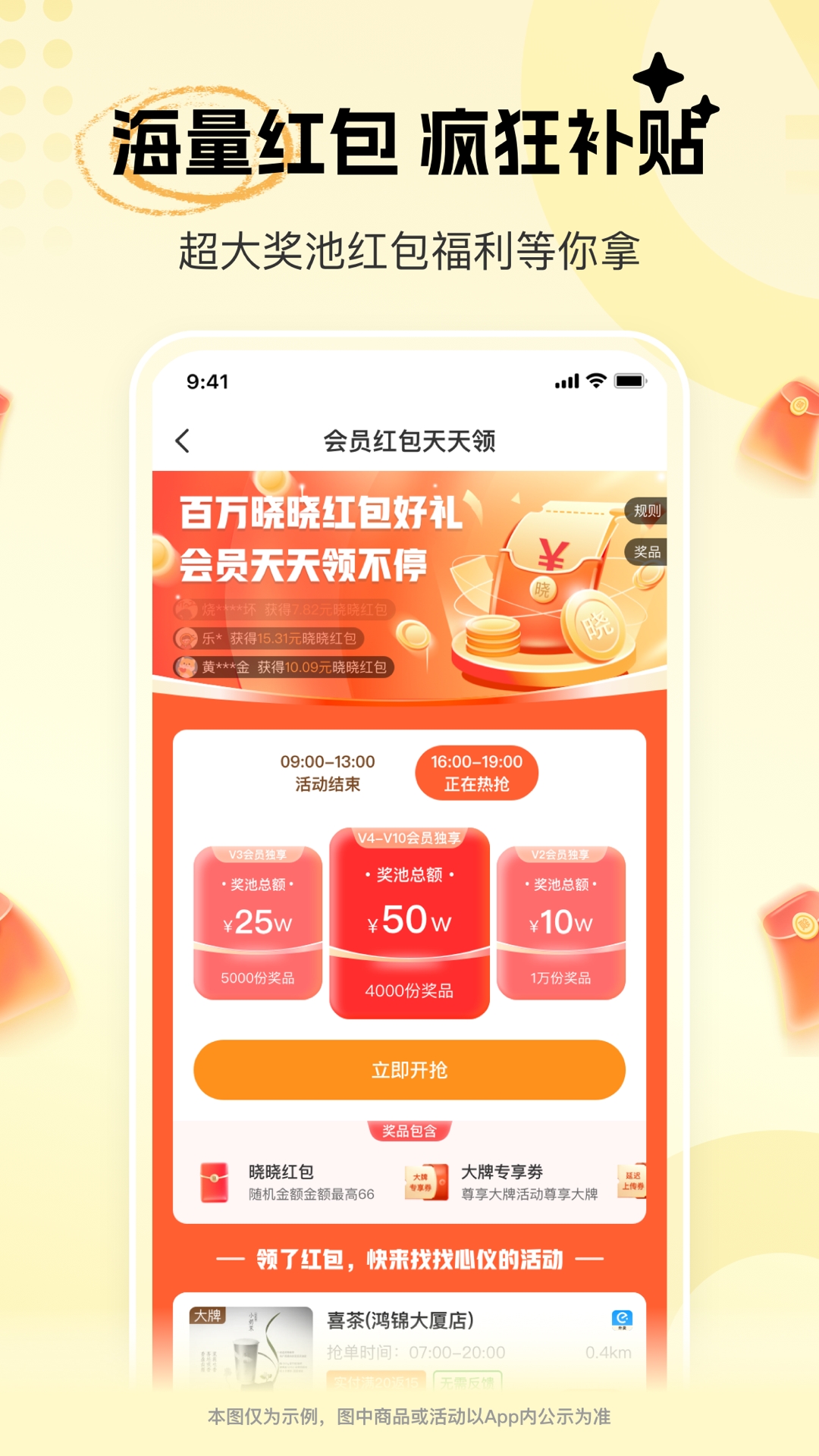 晓晓优选app正版下载