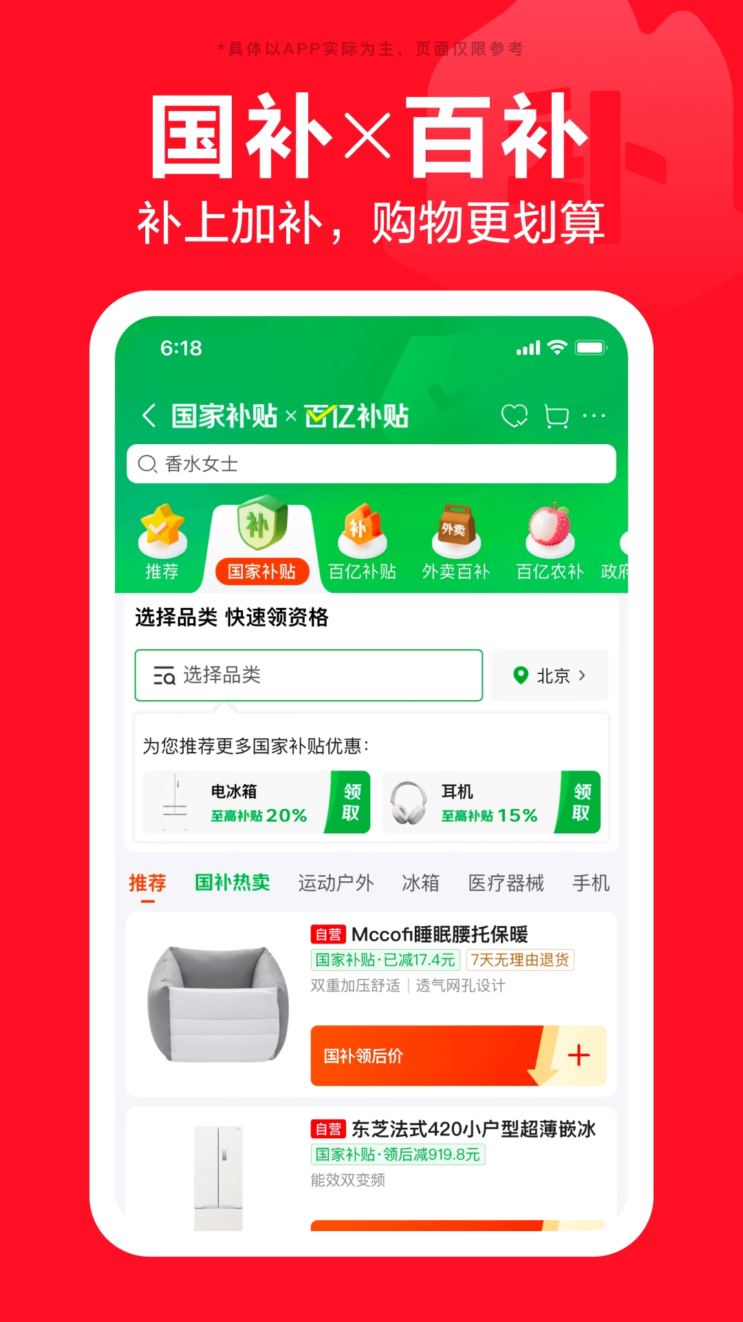 京东外卖下载