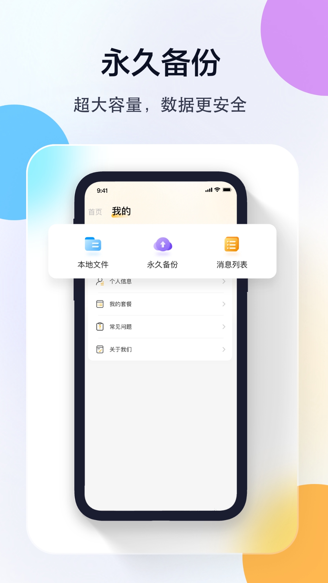 联想慧眼app最新版本下载