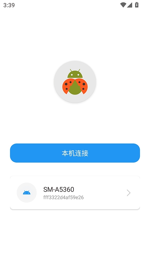 甲壳虫app官方版下载