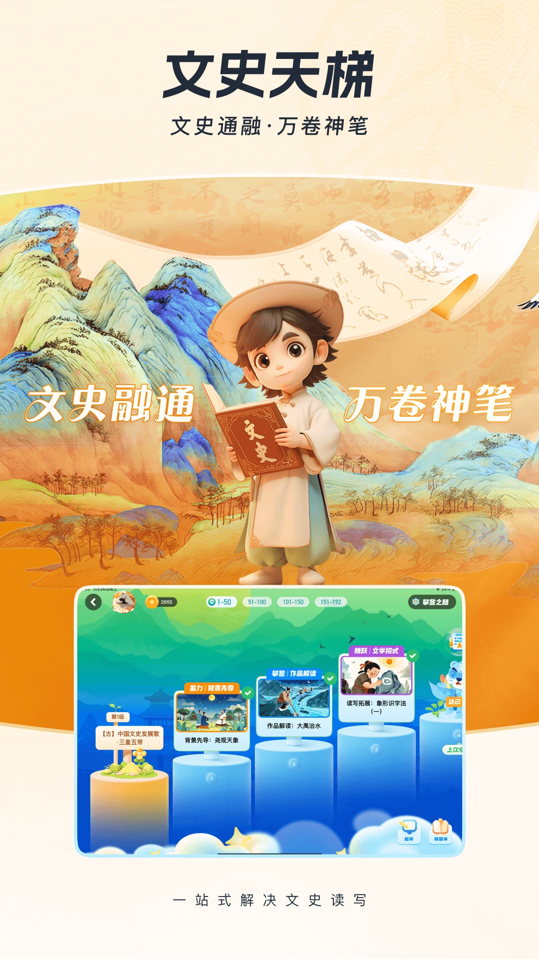 全知识app下载