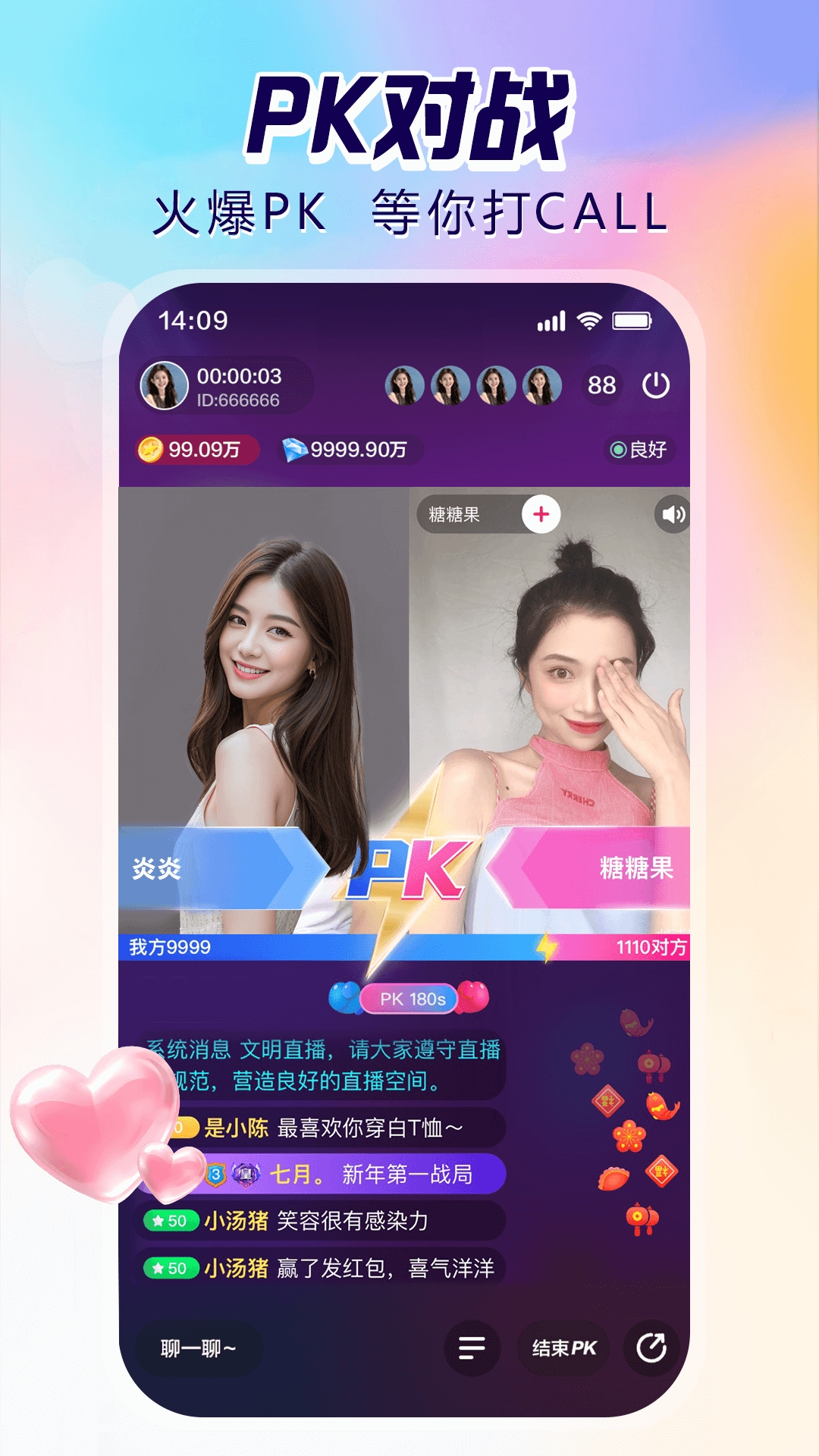 双鱼直播app官方版下载