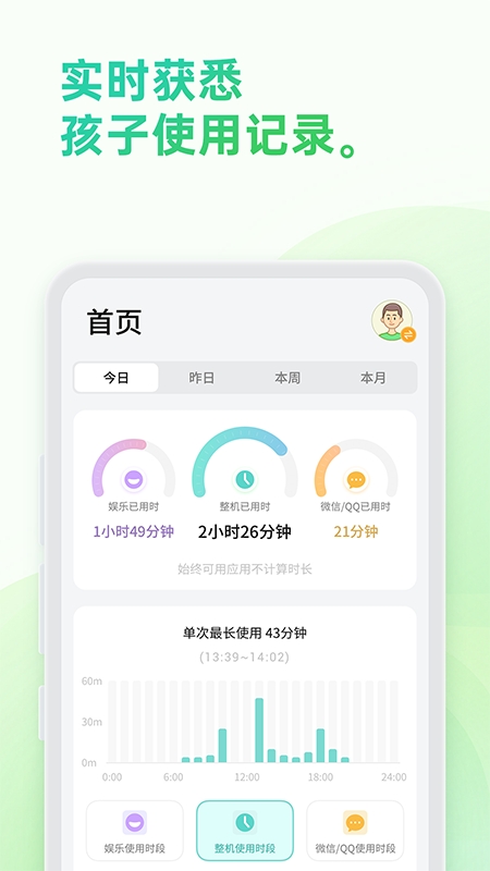 小米亲情守护最新版下载