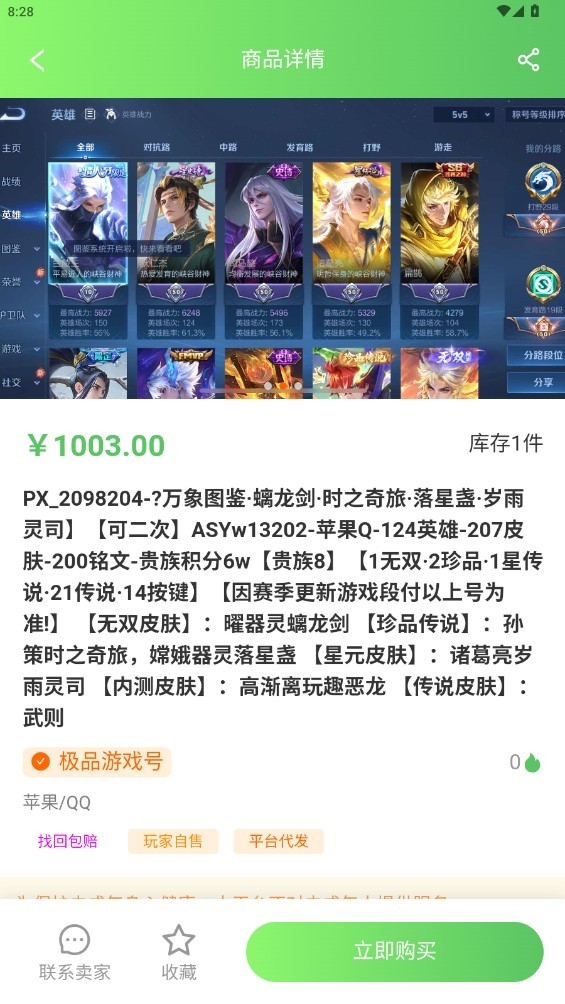 蛙宝代售App下载