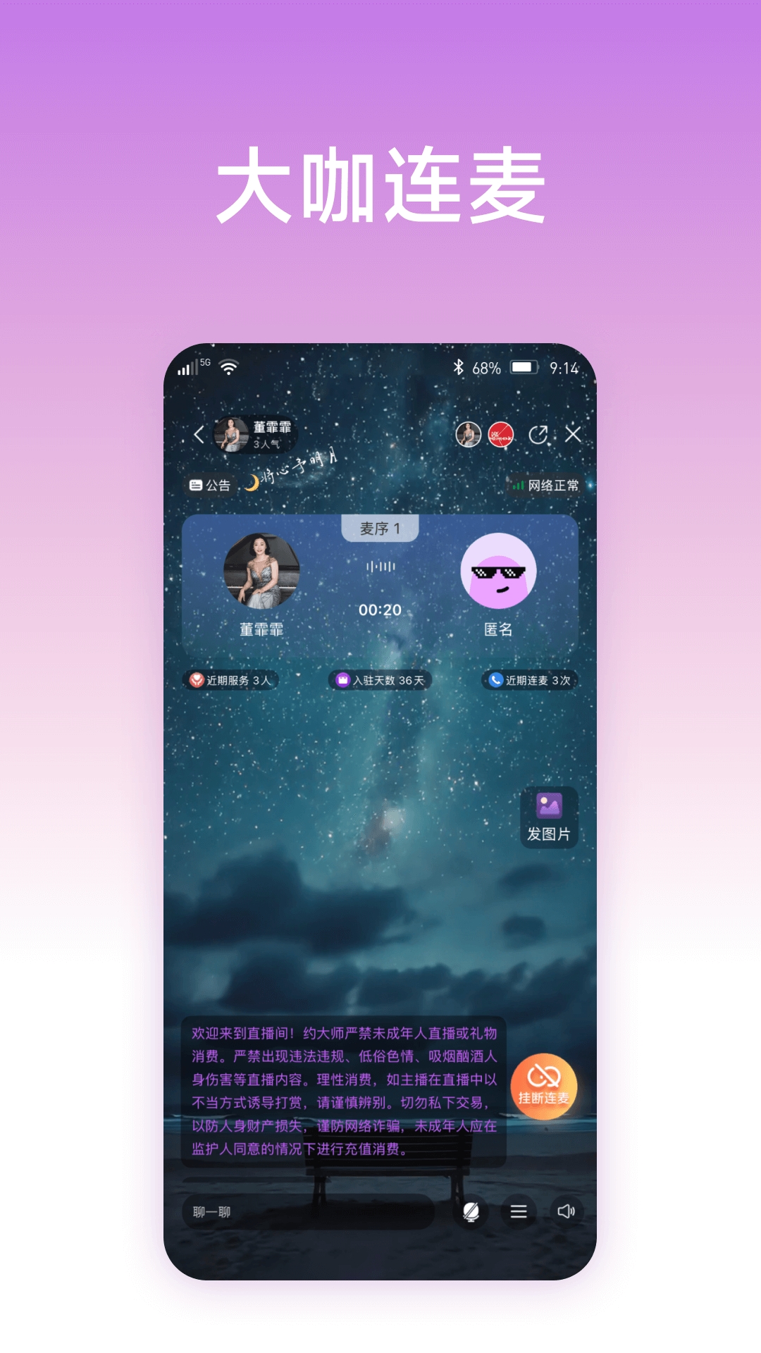 约大师App下载