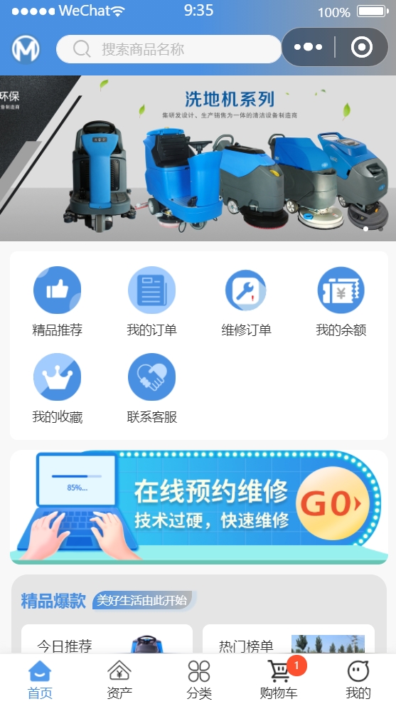 茂全环保App官方下载