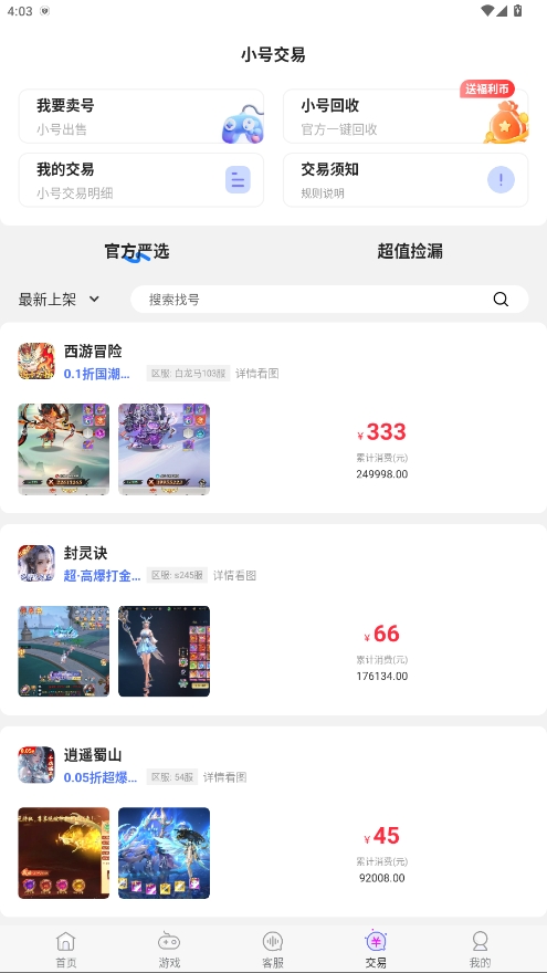 小点游戏App官方版下载