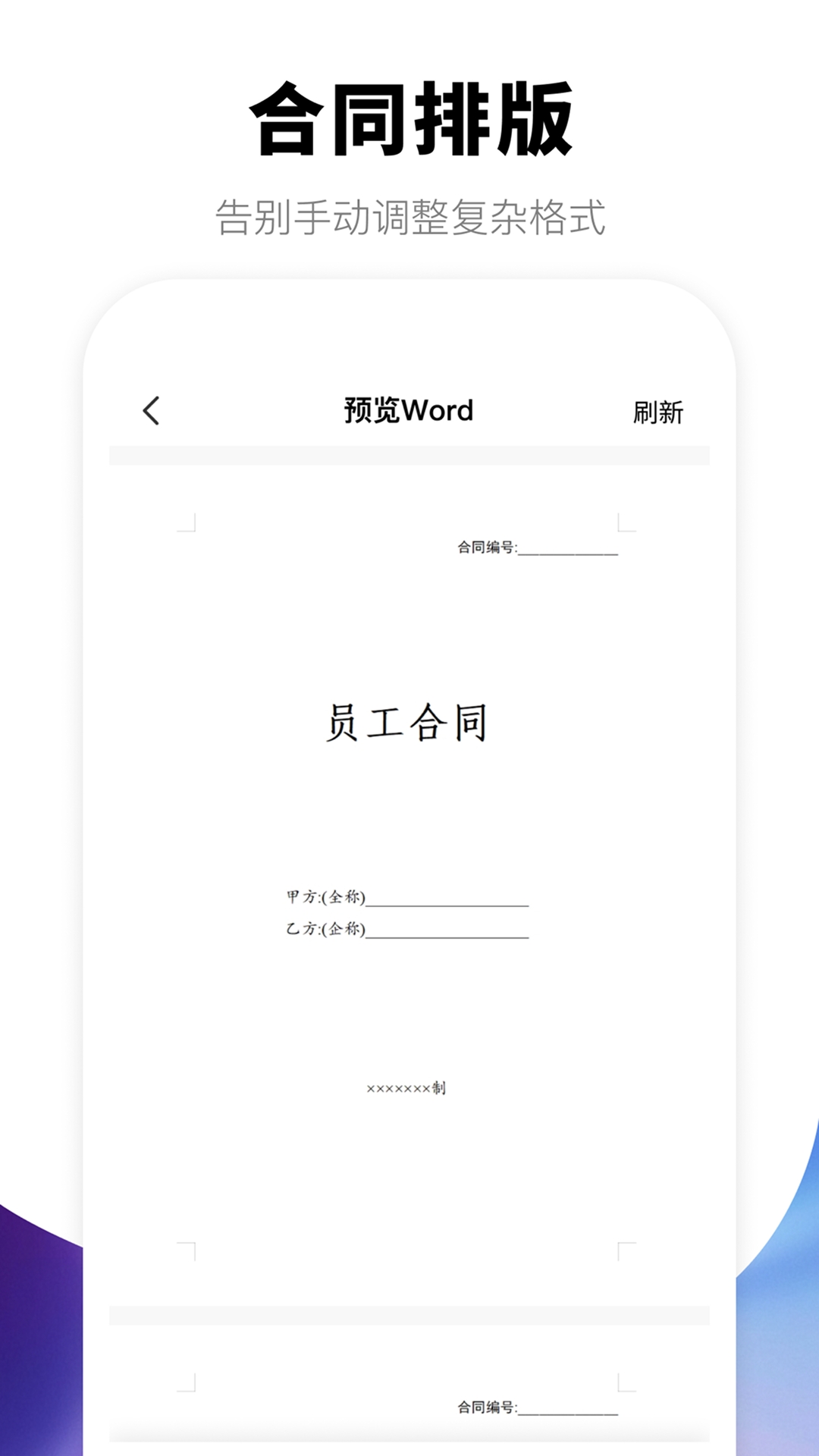 版鸭App官方版下载