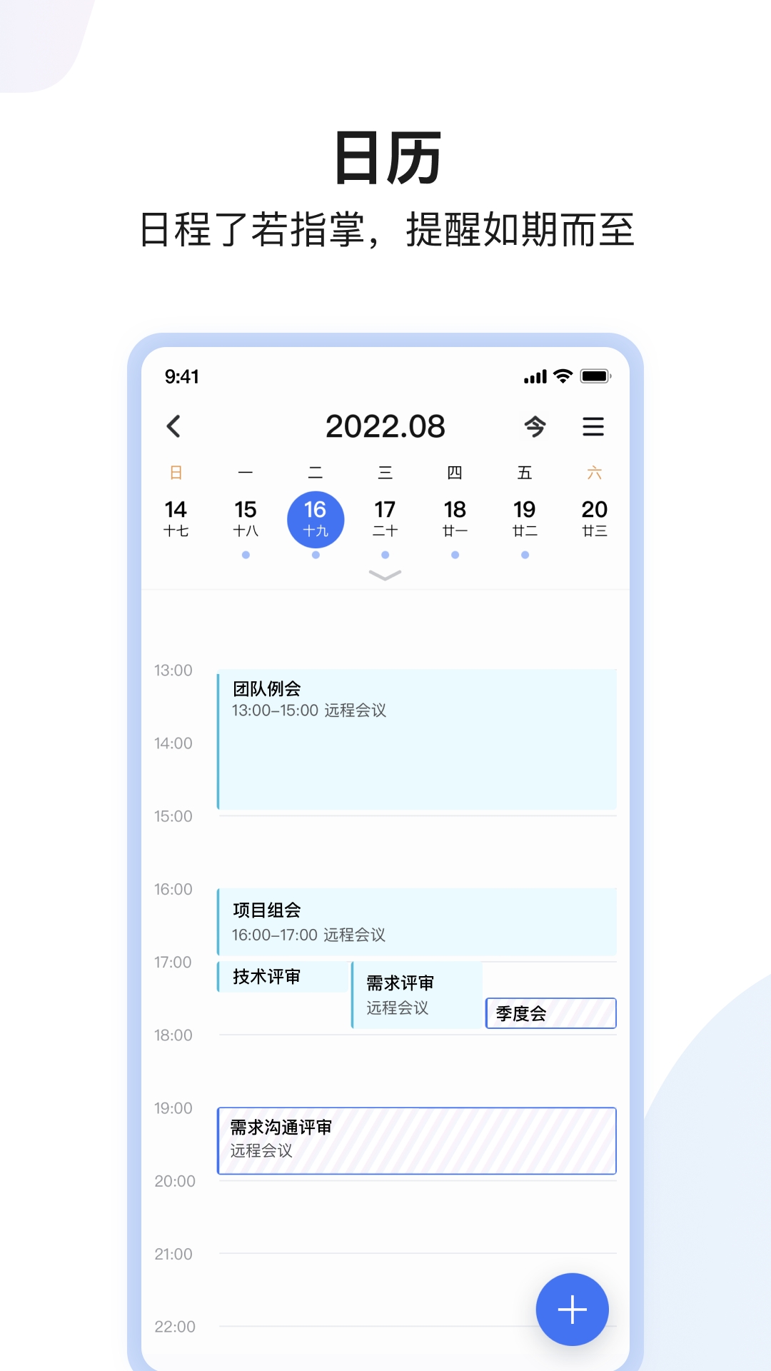  如流APP百度办公软件安卓版下载  	