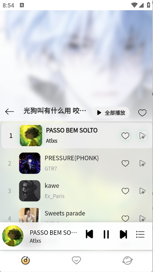 简约音乐App安卓版下载