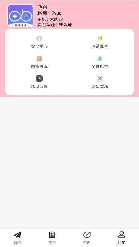 折对不亏App下载