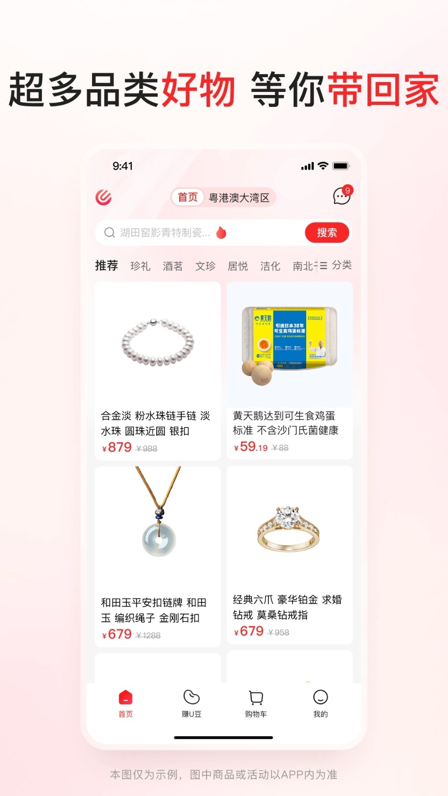 优联云购App下载官方安卓版