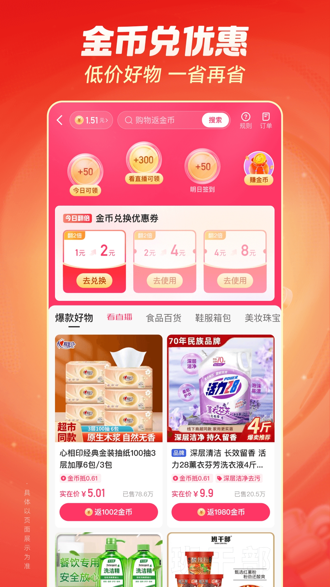 快手领现金红包正版下载2025最新版
