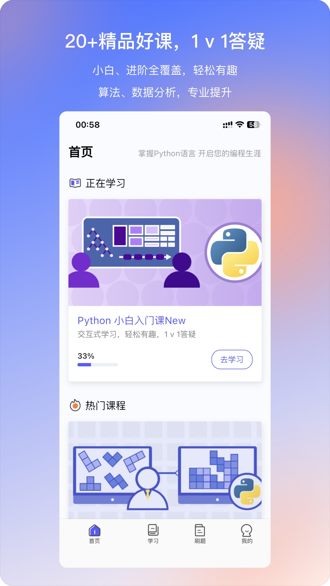 哈希编程App安卓版最新版下载