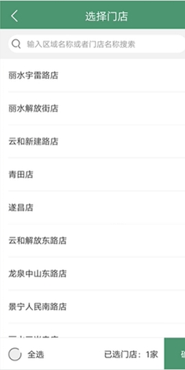 乐檬零售app安卓下载