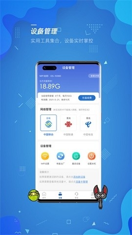 飞猫管家app最新版本下载