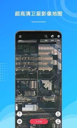 外业精灵APP官方版下载