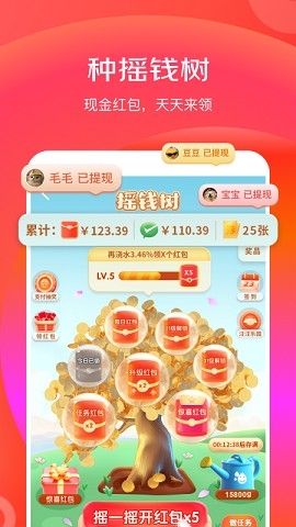 京东特价版app下载安装