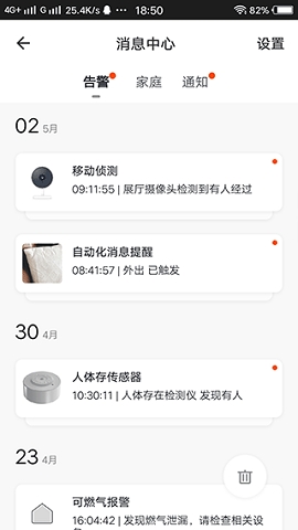 全橙智能插座官方版app下载安装