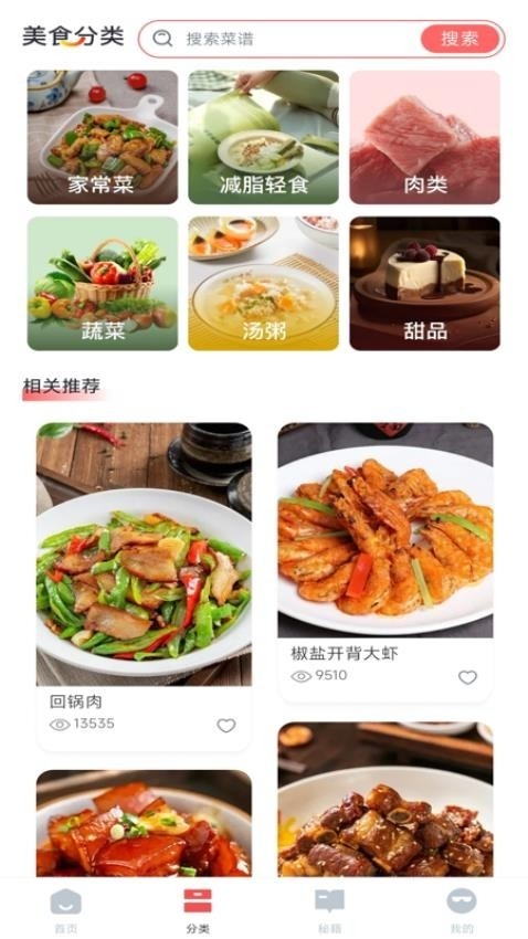 下厨了app官方正版下载
