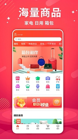 艾兴合app下载最新