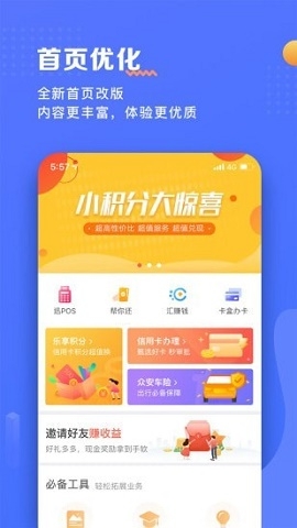 瑞升达app下载最新版本