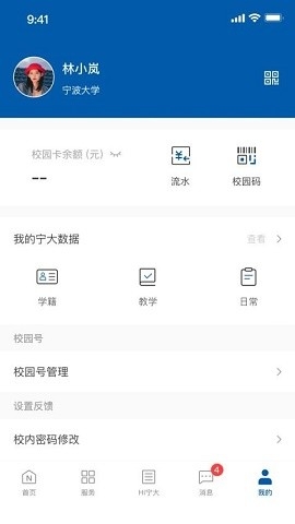 风华宁大app下载