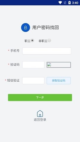酒钢点点通app下载安装