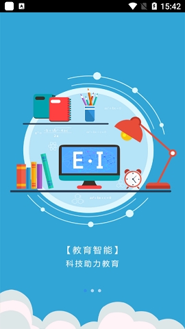 学伴云app官方版下载