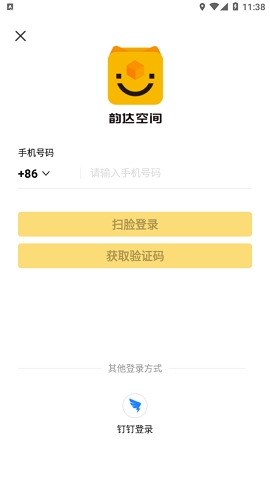 韵达空间手机版下载
