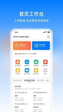 扇小二官方版正版下载
