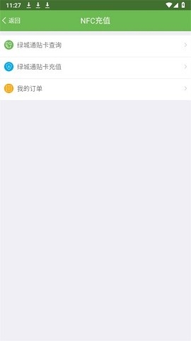 郑州绿城通行app下载