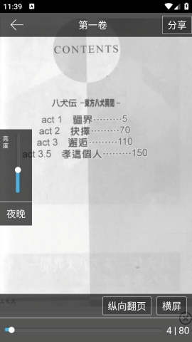 腐次元旧版下载