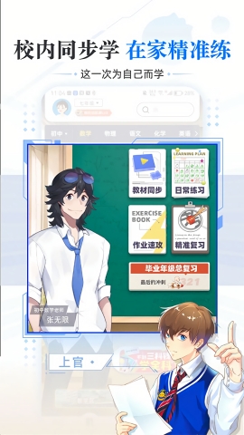 洋葱学院app下载