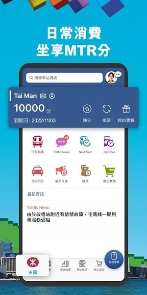 香港地铁app官方安卓版