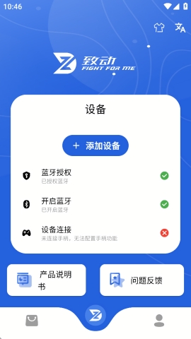 致动游戏地带app安卓下载