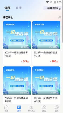 鼎元好课app官方版下载