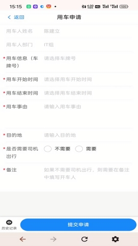 恒达微波OAapp下载