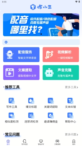 媒小三官方正版安卓下载安装