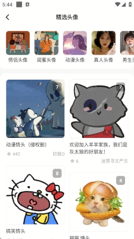 奶油桌面壁纸官方版下载