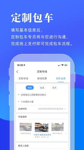 洛阳行app官方下载