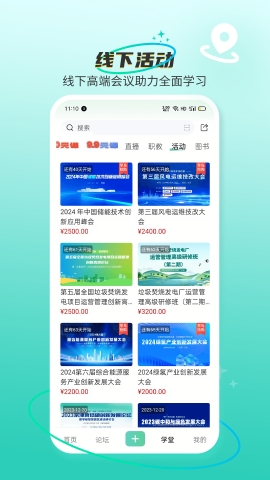 北极星学社官方版下载