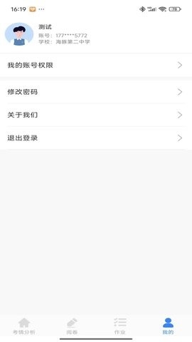 海豚阅卷app官方版下载
